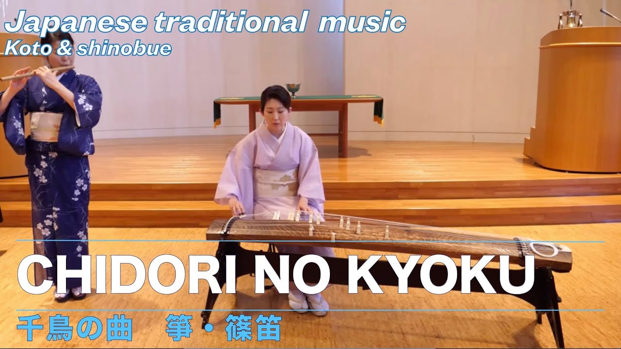 Chidori no Kyoku for koto and shinobue