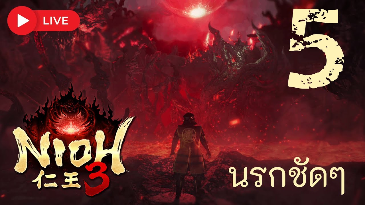 Live Nioh 3  : Co-op เผชิญกับนรกบนดินอีกครั้ง  #nioh3 #Live