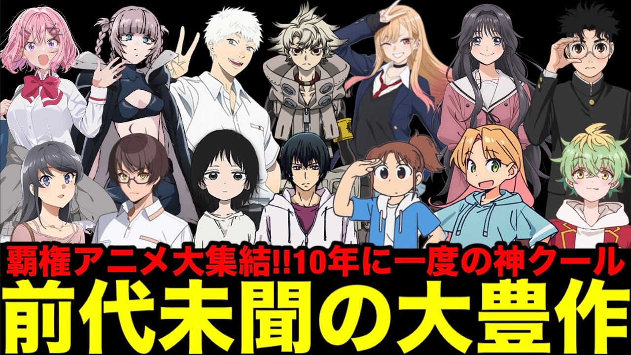 10年に一度の大豊作！！前代未聞の覇権級アニメが大集結した2025夏アニメの絶対に観るべき新作アニメを一挙紹介【薫る花は凛と咲く、タコピーの原罪、光が死んだ夏、ぬきたし、着せ恋、ガチアクタ】