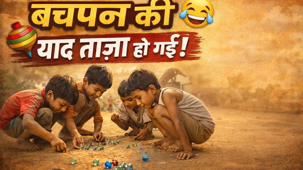 Bachpan Ki Yaad Taaza Ho Gai 😍 | Purane Din Yaad Aa Gaye | Emotional Vlog