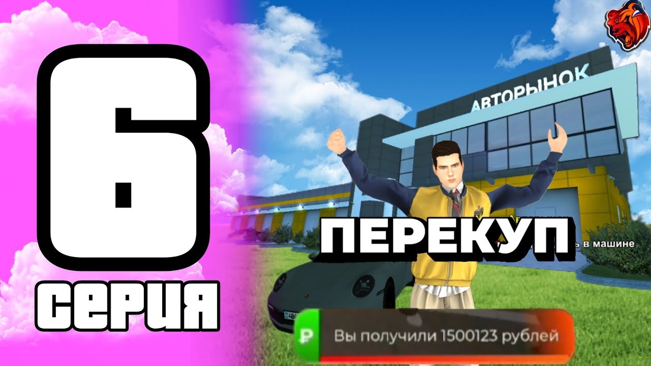 ПУТЬ ПЕРЕКУПА НА БЛЕК РАШЕ | КОНЕЦ БЛИЗОК? | ПЕРЕКУП НА BLACK RUSSIA
