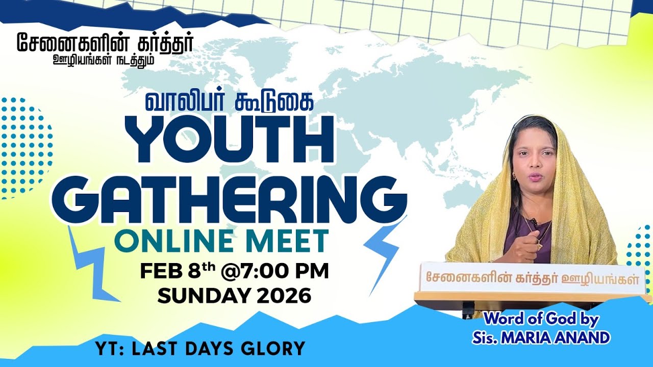 🔴🅻🅸🆅🅴 |  YOUTH MEET | 08.02.2026 | LAST'S DAYS GLORY