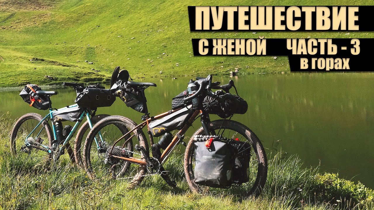 Перша подорож з дружиною: Ясіня, Драгобрат, Стіг, Догяска, Яблуниця, Татарів, Ворохта, Гук, Яремче