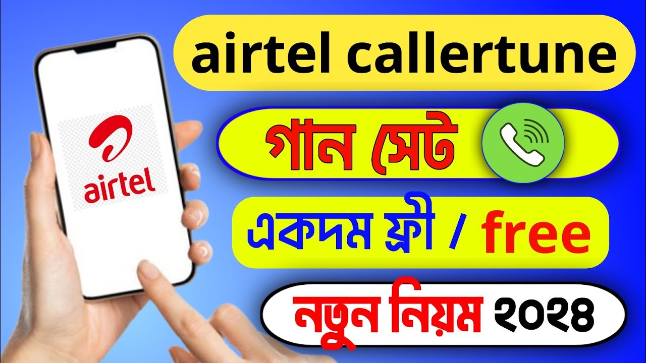 how to set caller tune in airtel app | ki bhabe Airtel sim a caller tune set korbo | caller tune set