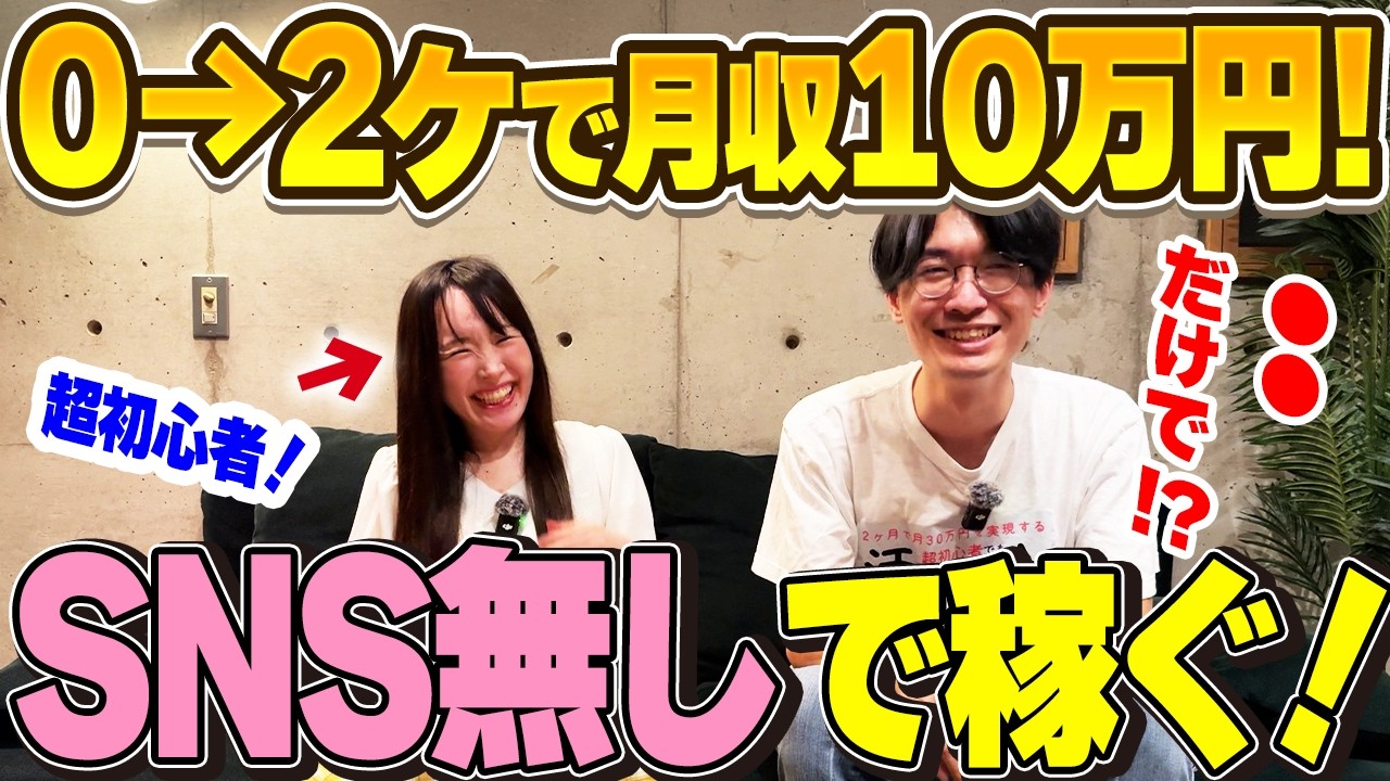 【SNS集客ゼロで月10万円‼️】超初心者で2ヶ月で10万円稼いだ方法全部暴露❗️超初心者向け🔰ココナラ&times;ChatGPT副業【AI占い】【チャットGPT】