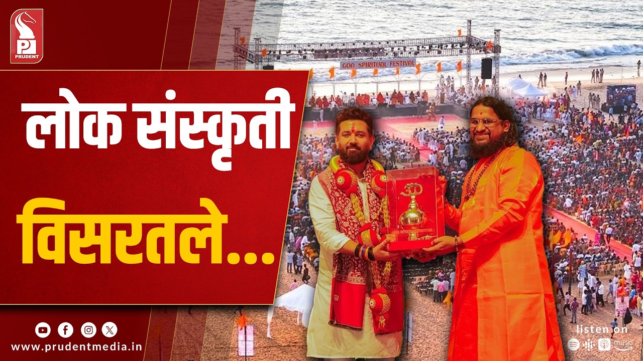 Do Not Forget Our Culture And Mother Tongue Under Western Influence: Chirag Paswan