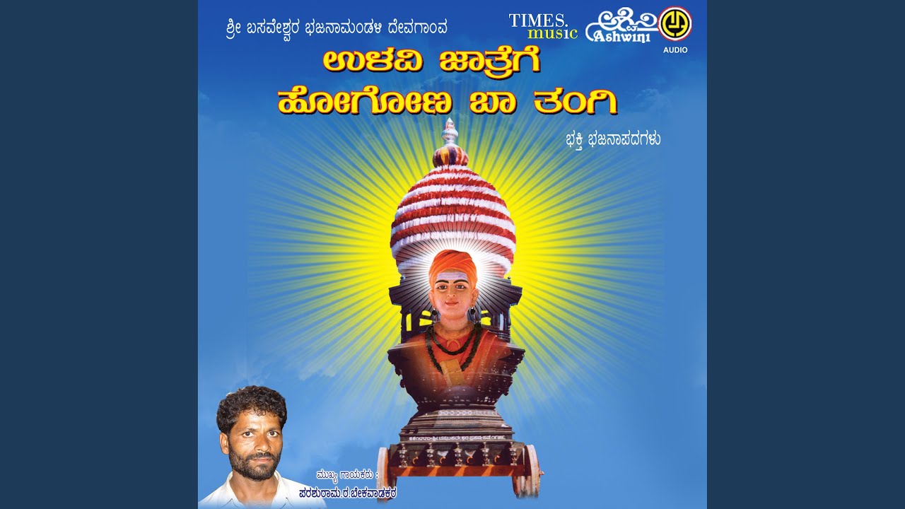 Attalitta Tiruguvudeko