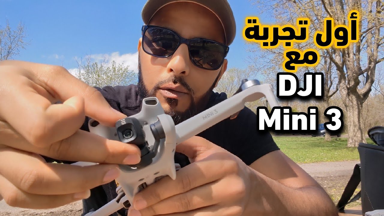 الجديد كندا بصورة بانوراميكية إشتريت drone DJI Mini 3 أول تجربة