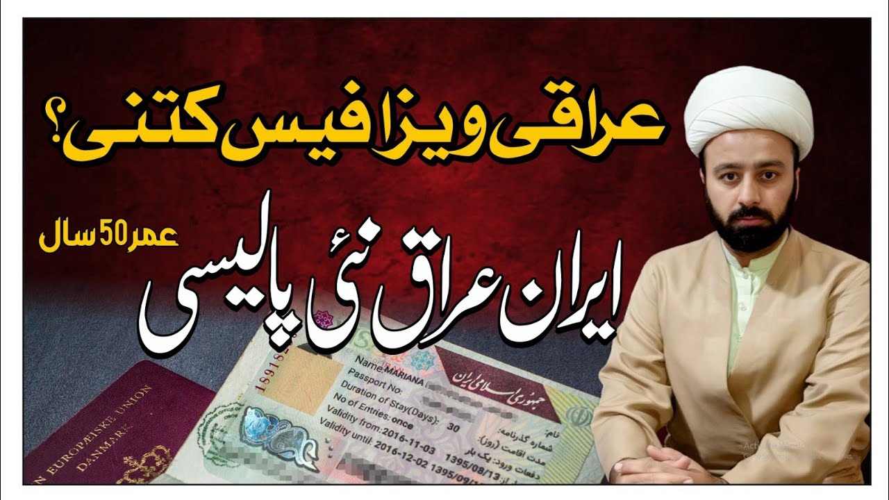 iraqi new visa policy iran new policy for zaireen iran iraq ziaraat ke aqdamaat