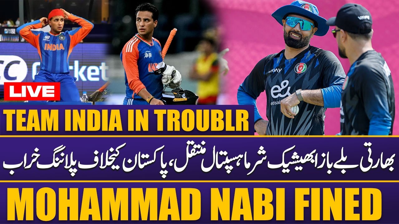 LIVE | Mohammad Nabi Fined | Abhishek Sharma Hospitalised | PSL 11 Auction: Imad Wasim Speaks Out