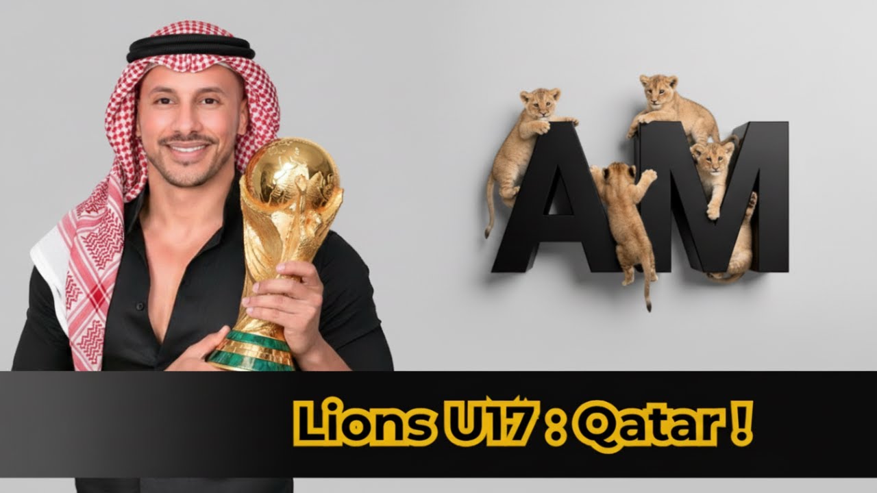 Maroc U17: Les Lions de l'Atlas Prêts pour la Coupe du Monde au Qatar!