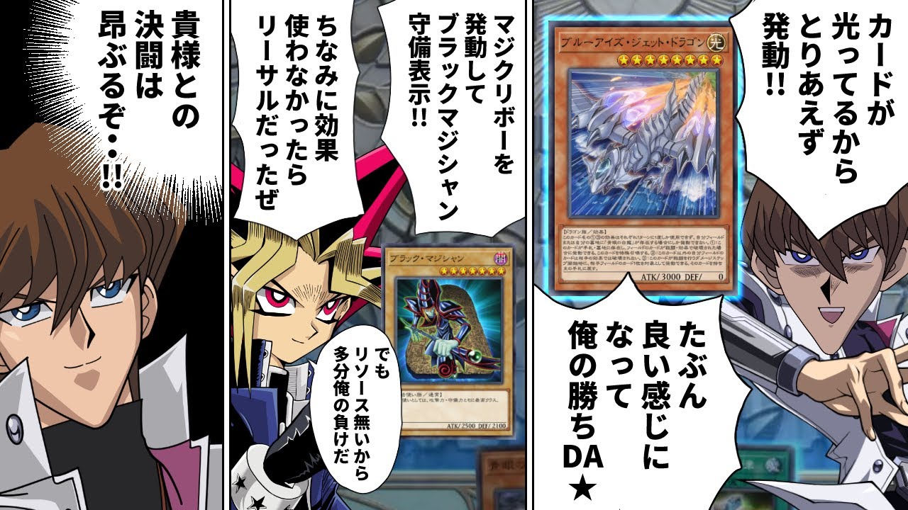 激闘の末だんだんIQが下がっていくブラマジVS青眼【遊戯王マスターデュエル】
