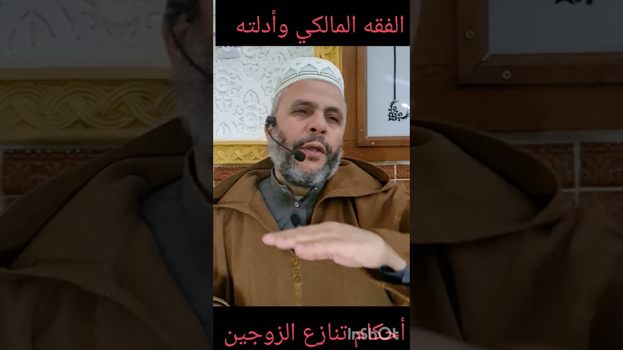 @الفقه_المالكي_وأدله  