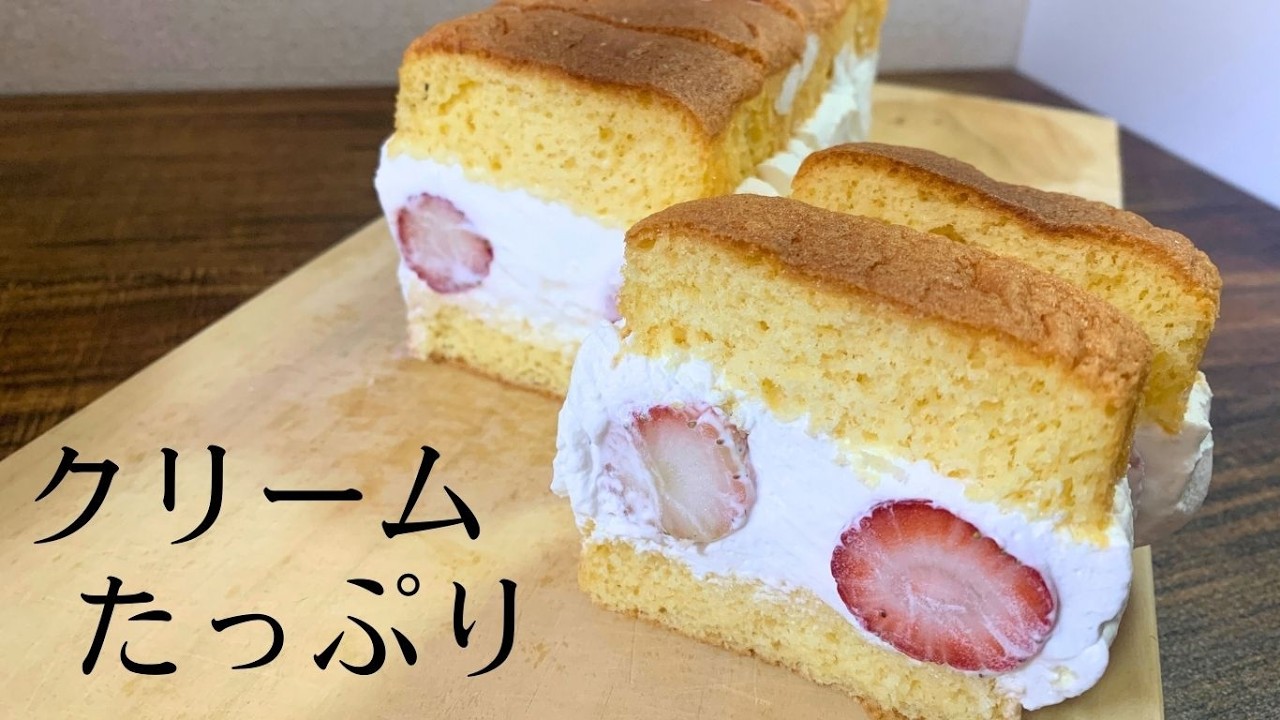 いちごのスポンジサンド