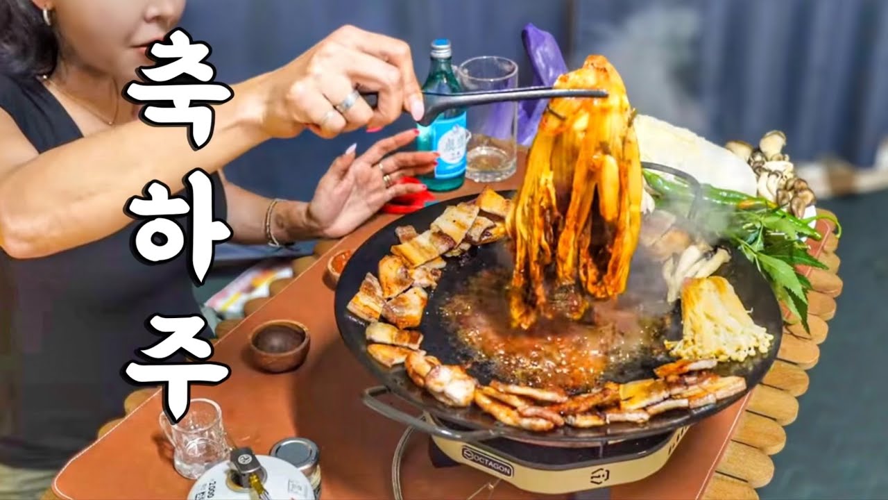 반지하에서 삼겹살 파티🎊노후준비시작❗️순수익률25% 첫 빌라 경매 낙찰 ❗️삼겹살에 김치올려서 축하주 터트리자🎉 자연인이 꿈인여자❗️혼술 술먹방 mukbang