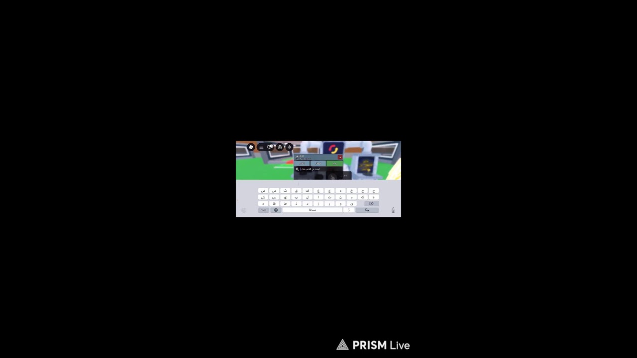Live streaming of تريدات_ماب السرقة_Roblox