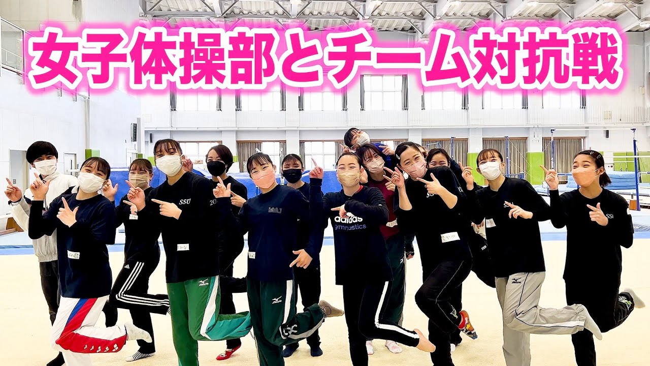 静岡産業大学女子体操部のみんなとリレーで大はしゃぎ！