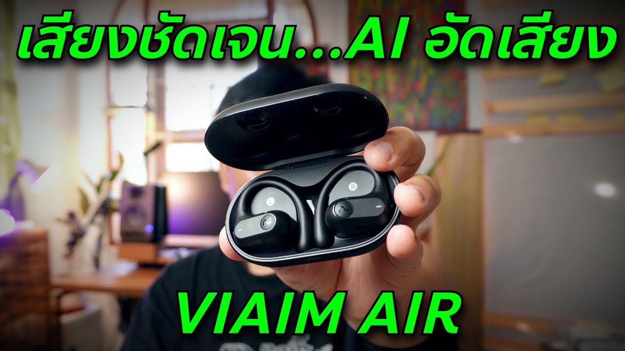 หูฟังเสียงชัด Open Ear AI อัดเสียงและแปลภาษาสดๆ // Review // รีวิวและทดสอบ