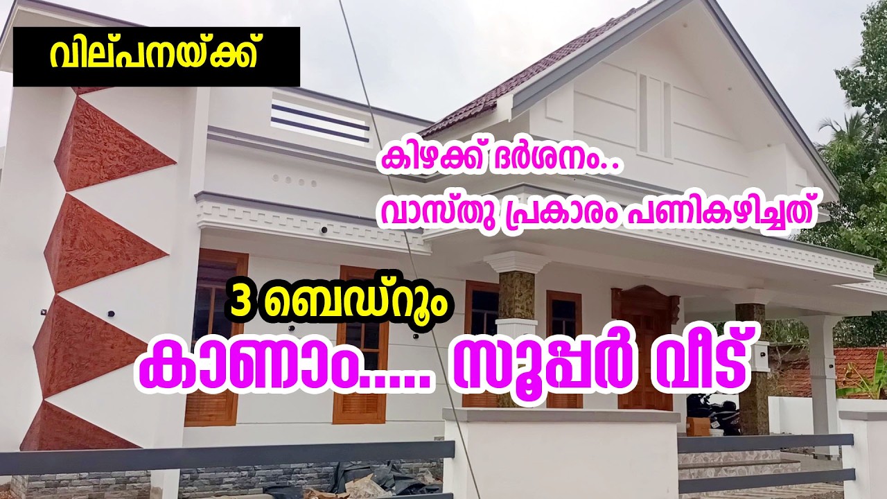 New House for Sale/Joys Pala Properties/Ph: 9947272178