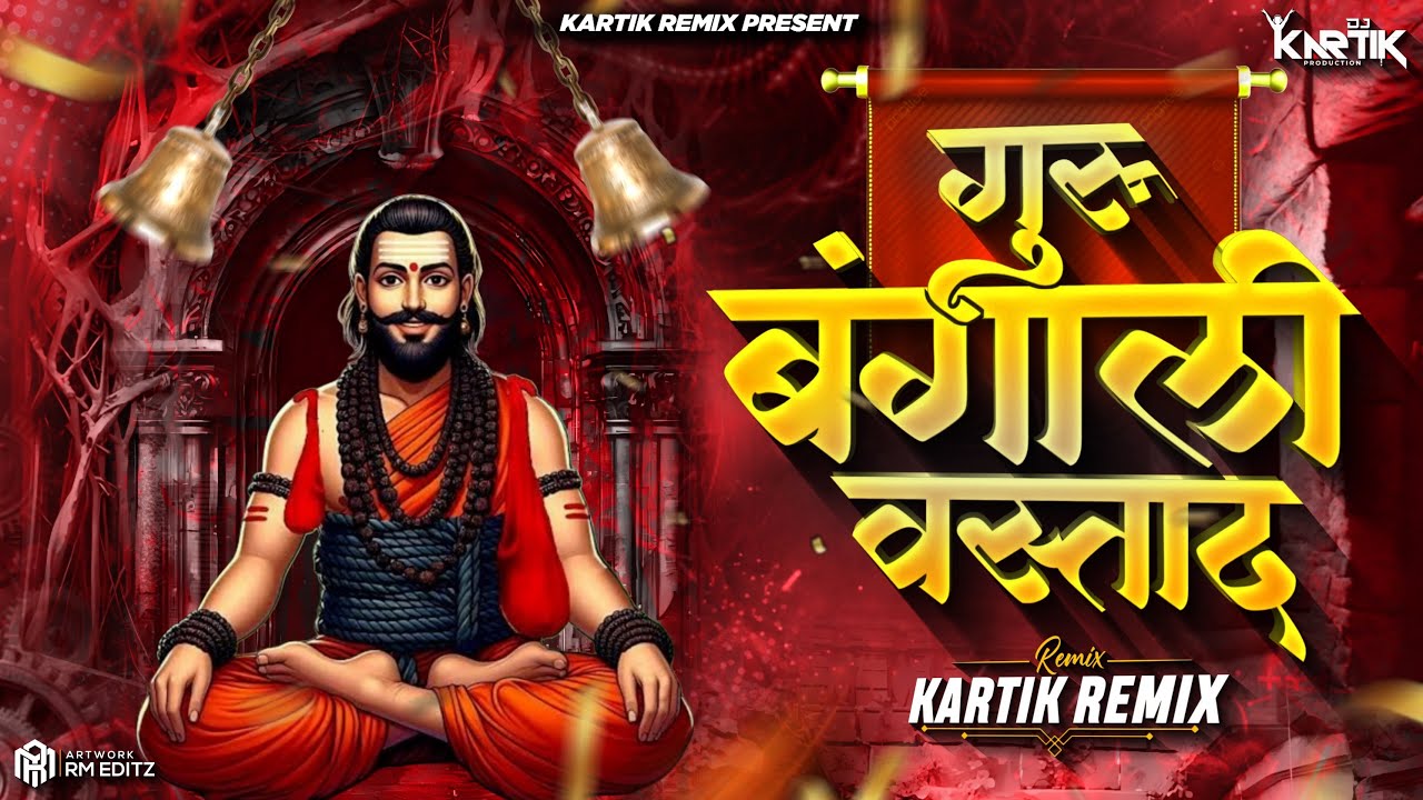 BANGALI VASTAD | Vikram kawate | Navnath Maharaj Song | KARTIK REMIX