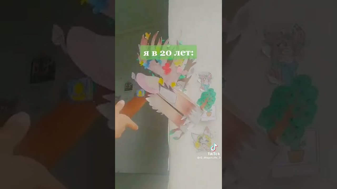 /драконы из тик тока/ #3
