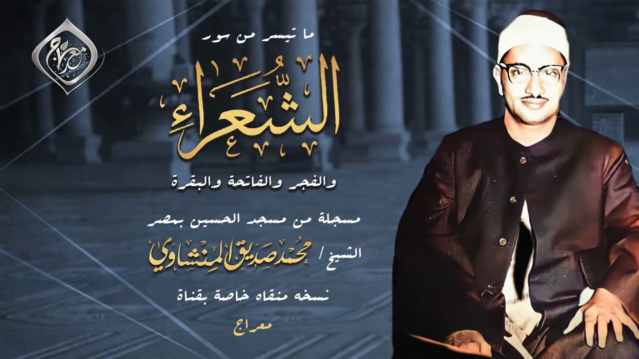 إحدى روائع #أم_الدنيا 🇪🇬 , إبدعات المسجد الحسيني التي أذهلت العالم 🥺 الشعراء والقصار | HQ