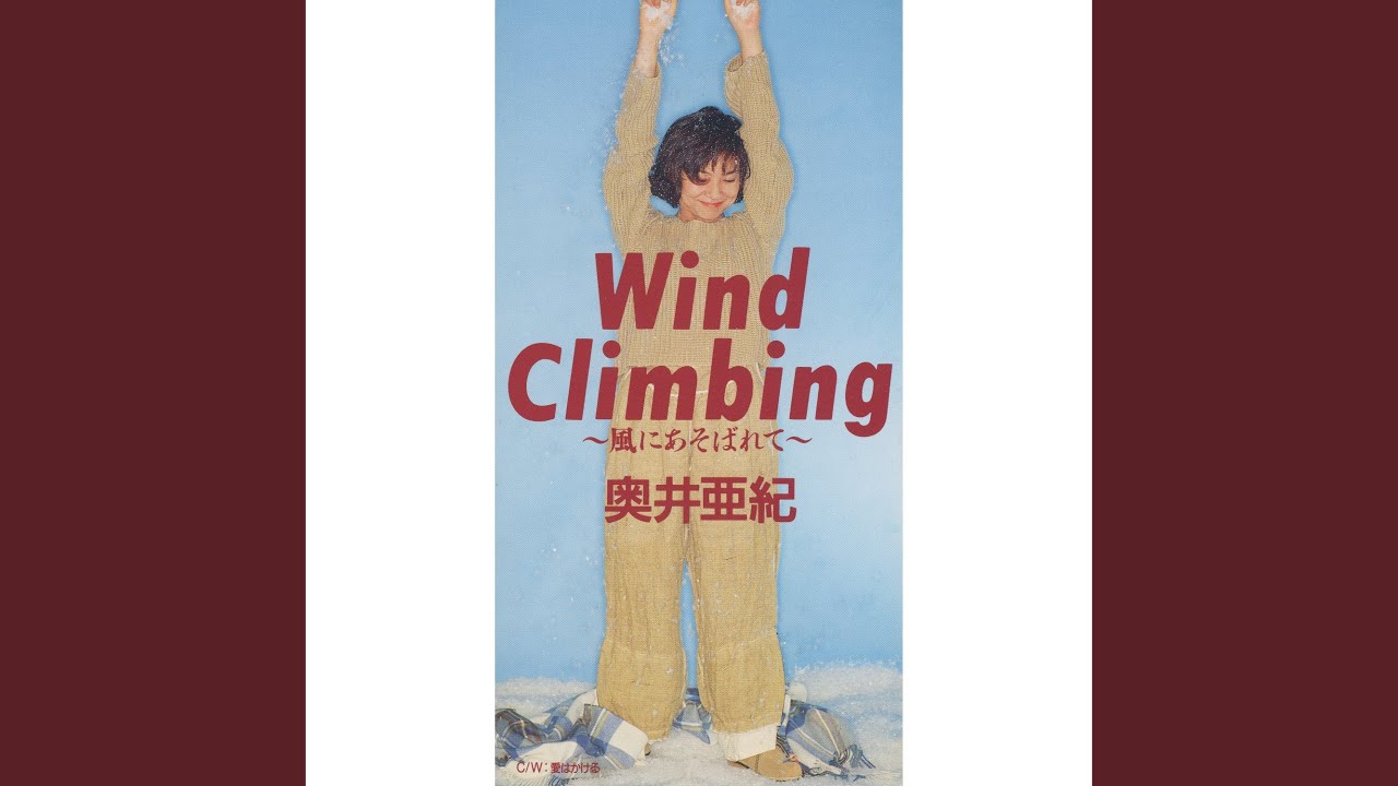 Wind Climbing: Kaze Ni Asobarete