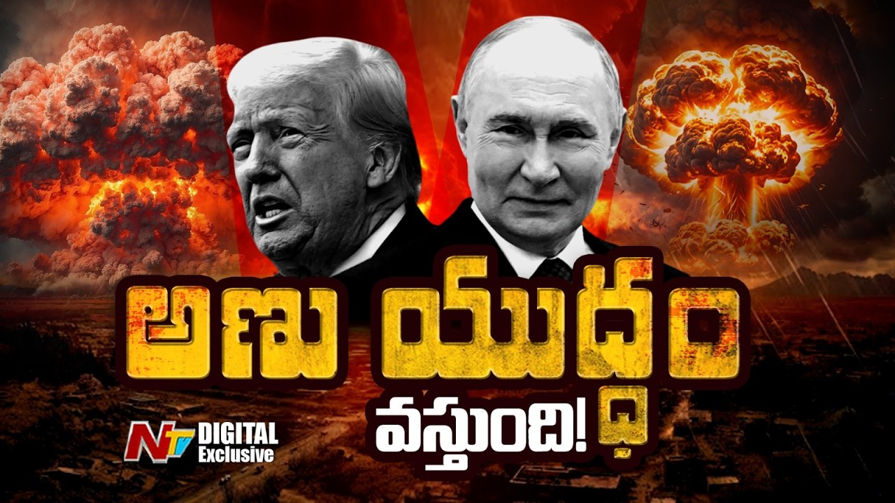 US and Russia Nuclear Weapons Treaty Expires | Donald Trump | Putin | NTV Digital Exclusives