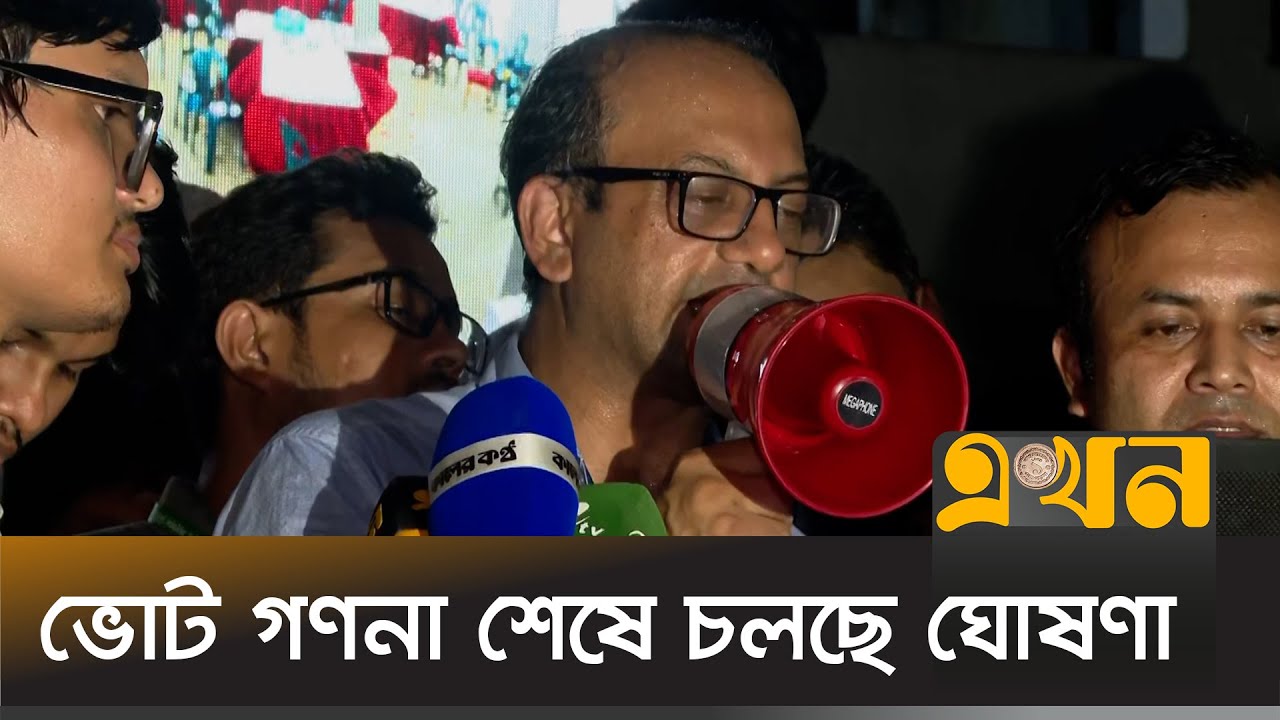 শারীরিক শিক্ষা কেন্দ্রের ৩ হলের ভোটের ফলাফলে কে এগিয়ে? | DUCSU Election 2025 | Ekhon TV