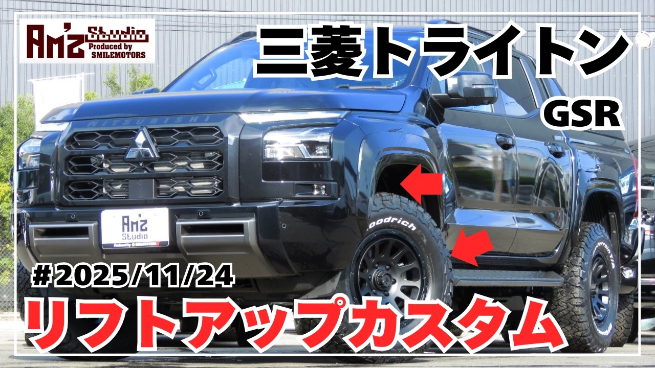 ◆令和6年三菱トライトン◆GSR◆デルタフォースオーバル17インチアルミ&BFグッドリッチKO3タイヤ◆コルトスピードリフトアップF約40mmR30mm◆Am’z studio byスマイルモータース