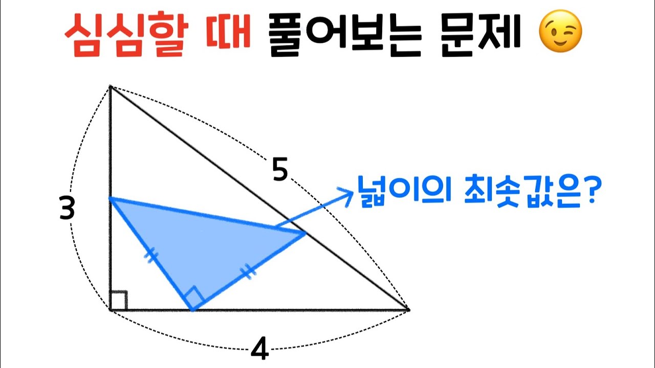 심심할 때 풀어보는 수학 문제 - 한양대학교 2025 논술 기출