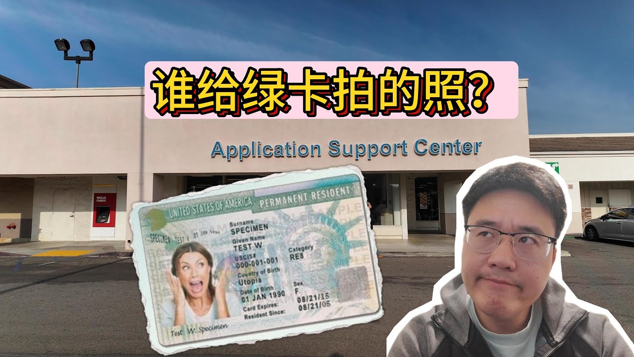美国绿卡如何更新。照片哪里来的？