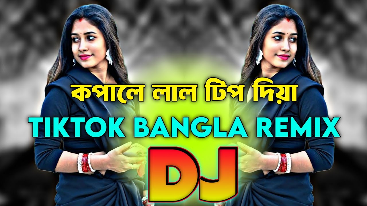 কপালে লাল টিপ দিয়া Dj Remix | TikTok Viral Song | Trending Music | Bangla New Dj Song | DJ Ontor