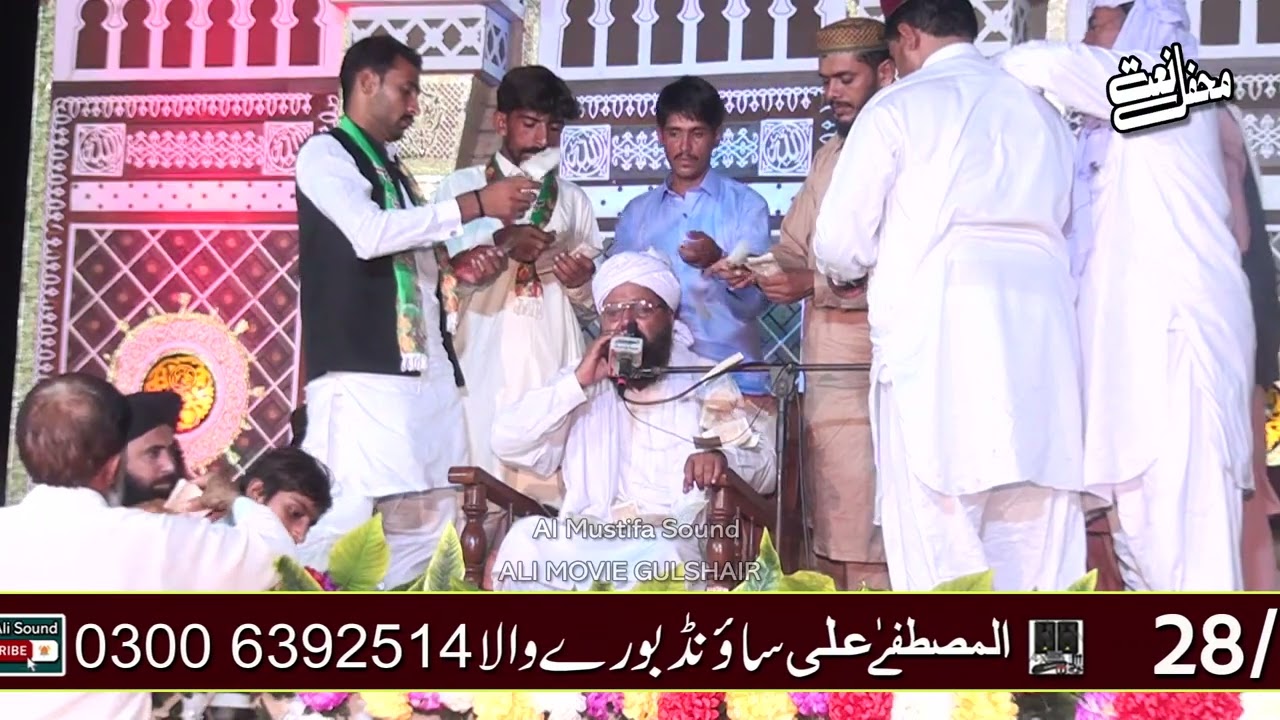 Allama Siraj Ud Din Siddiqui 2022 New Bayan 2022 Latest New Emotional Kalam Mian Muhammad Bakhsh