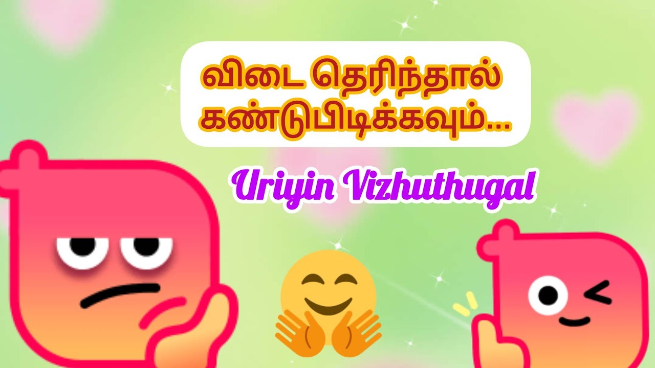 Uriyin Vizhuthugal is live