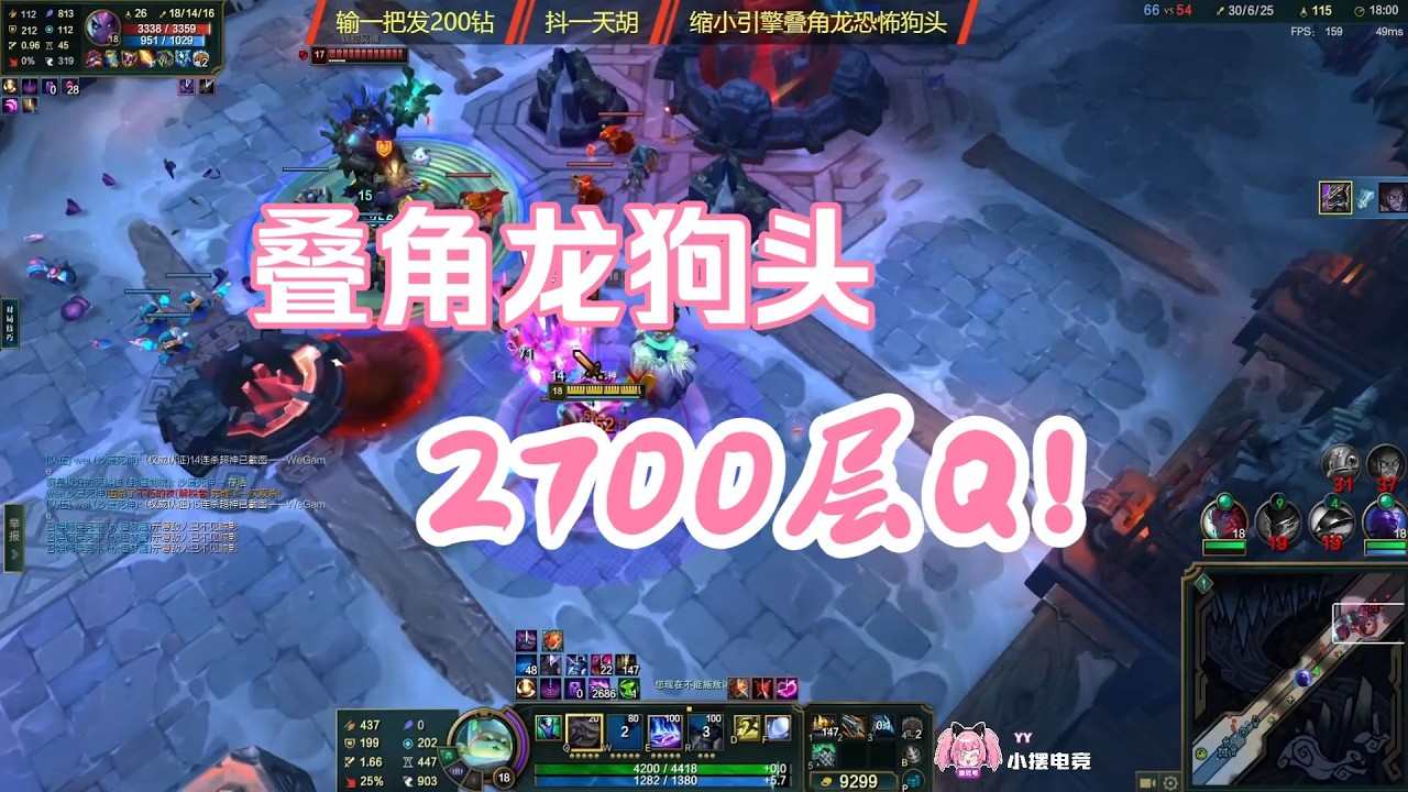 【海克斯大乱斗】叠角龙套装缩小引擎狗头速叠2700Q，恐怖如斯！
