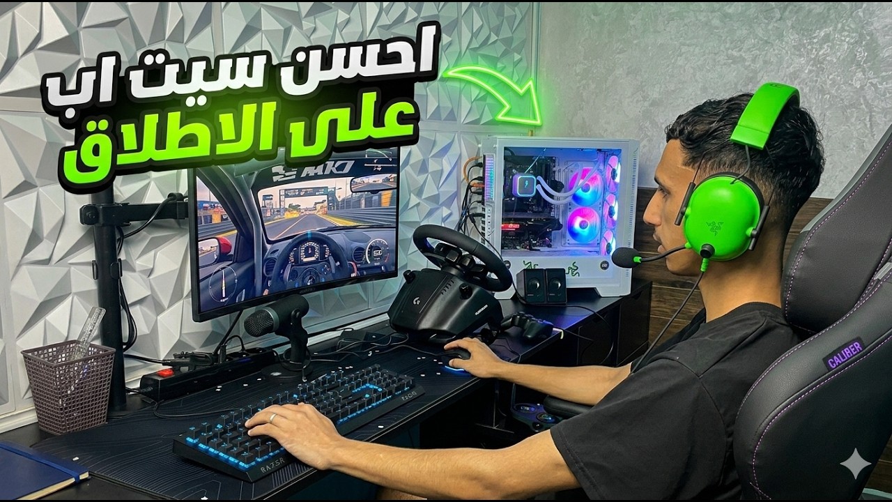 /1/شوفو كيفاش صيبت البيت سيتاب من لول حتال لخر🎮!!🔥HOW BUILT MY GAMING SETUP MAROC TIIREEX AYOUB 2026