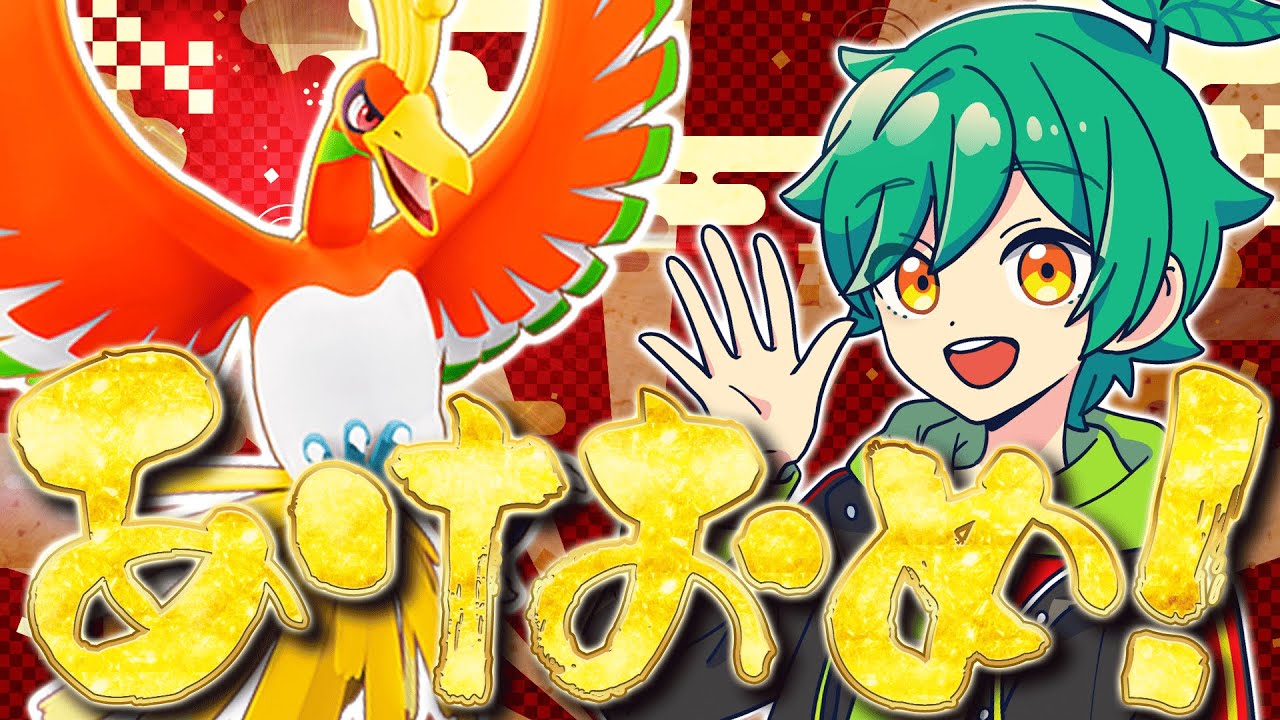 【FENNEL】あけおめことよろ！ソロランク【ポケモンユナイト】