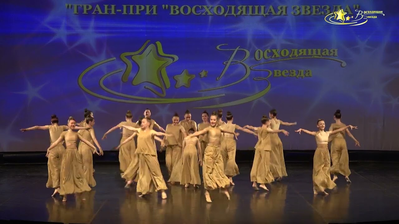 ТАНЕЦ 