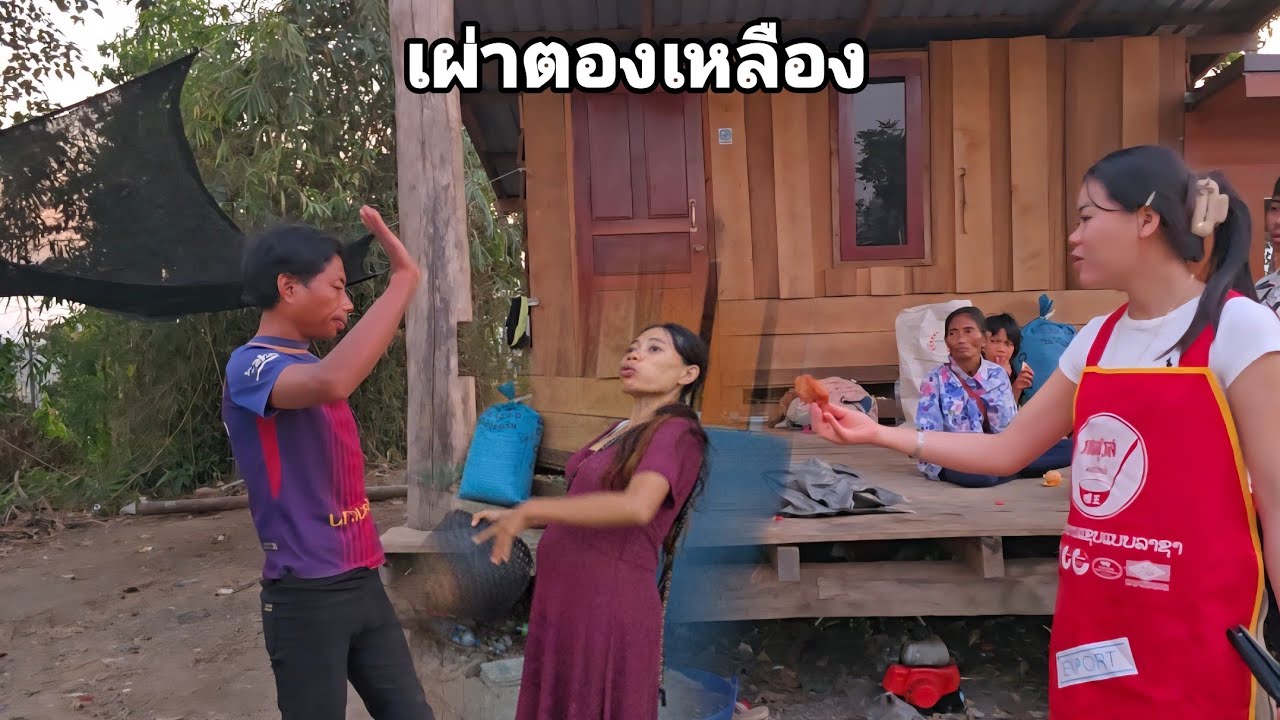 ไม่มีบ่าวเฟืองอยู่ด้วยในการช่วยงานทุกอย่างมันหนักขึ้นผมต้องดิ้นรนเพื่อให้ทุกคนรอดในแต่ละวัน bn