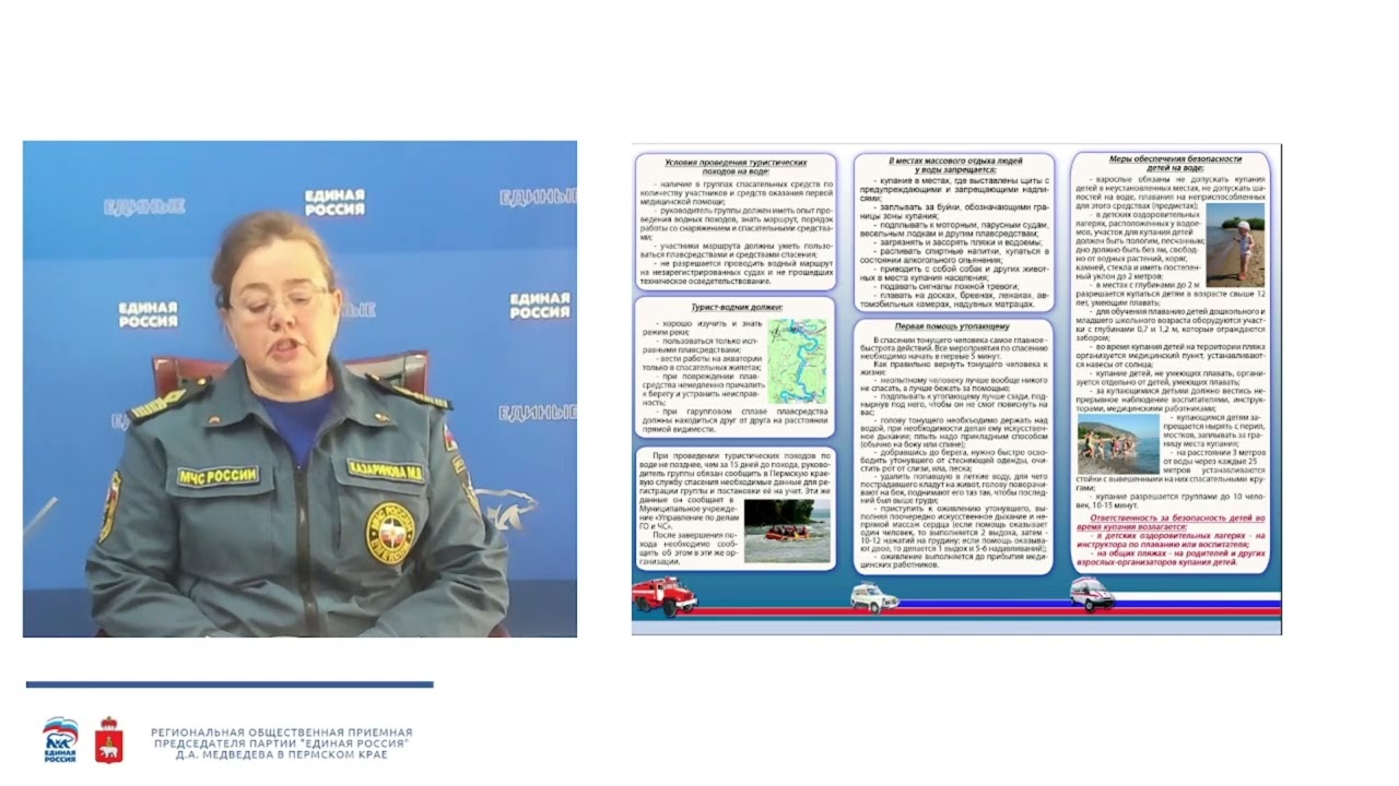 Летняя безопасность детей на воде