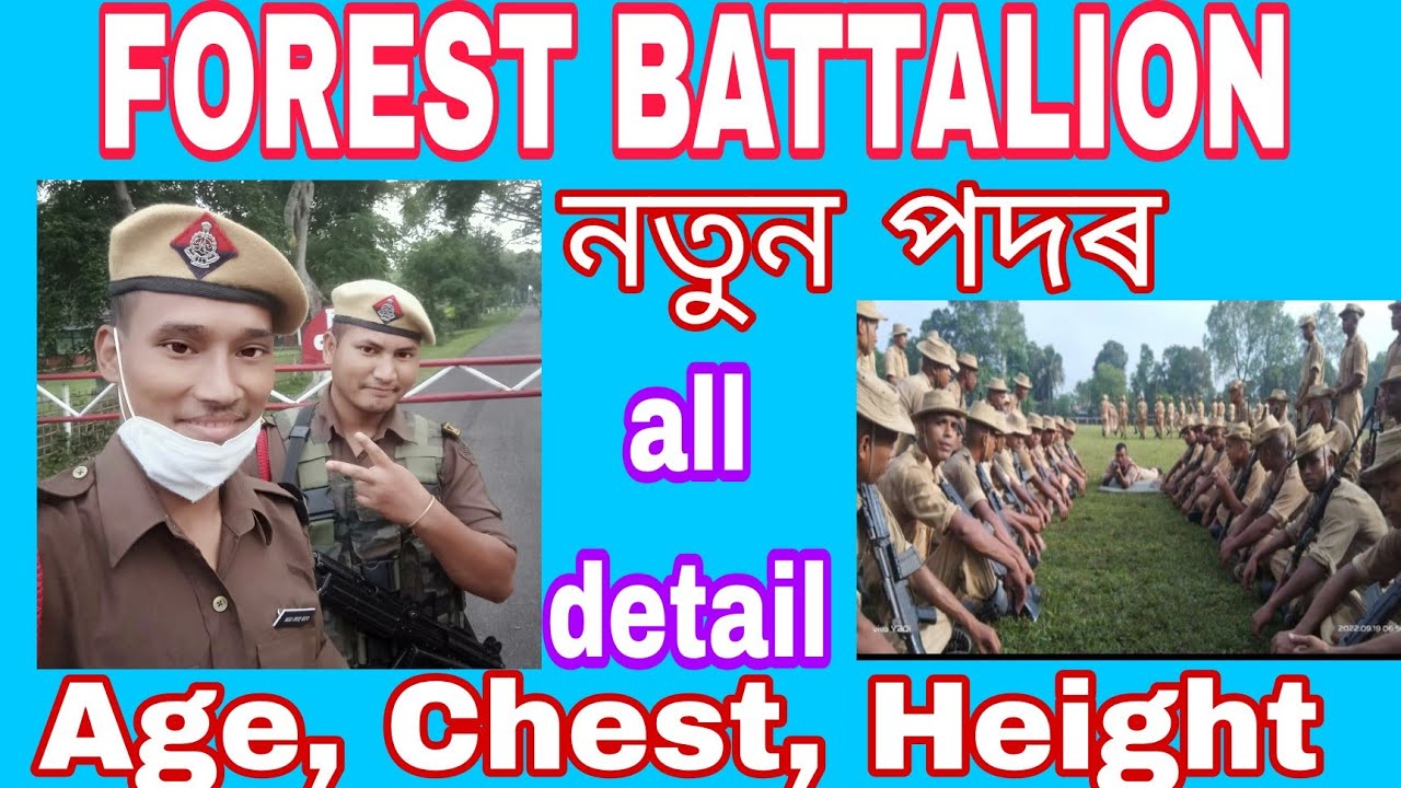 New Assam Forest Battalion Age,Height,Weight,Chest,Qualification,Selection Process All detail