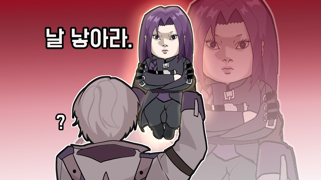 어이 거기 나를 낳아라
