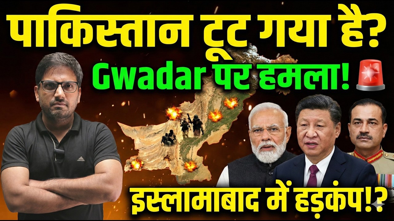 Balochistan: War for Independence? | History, Conflict & Geopolitics Explained