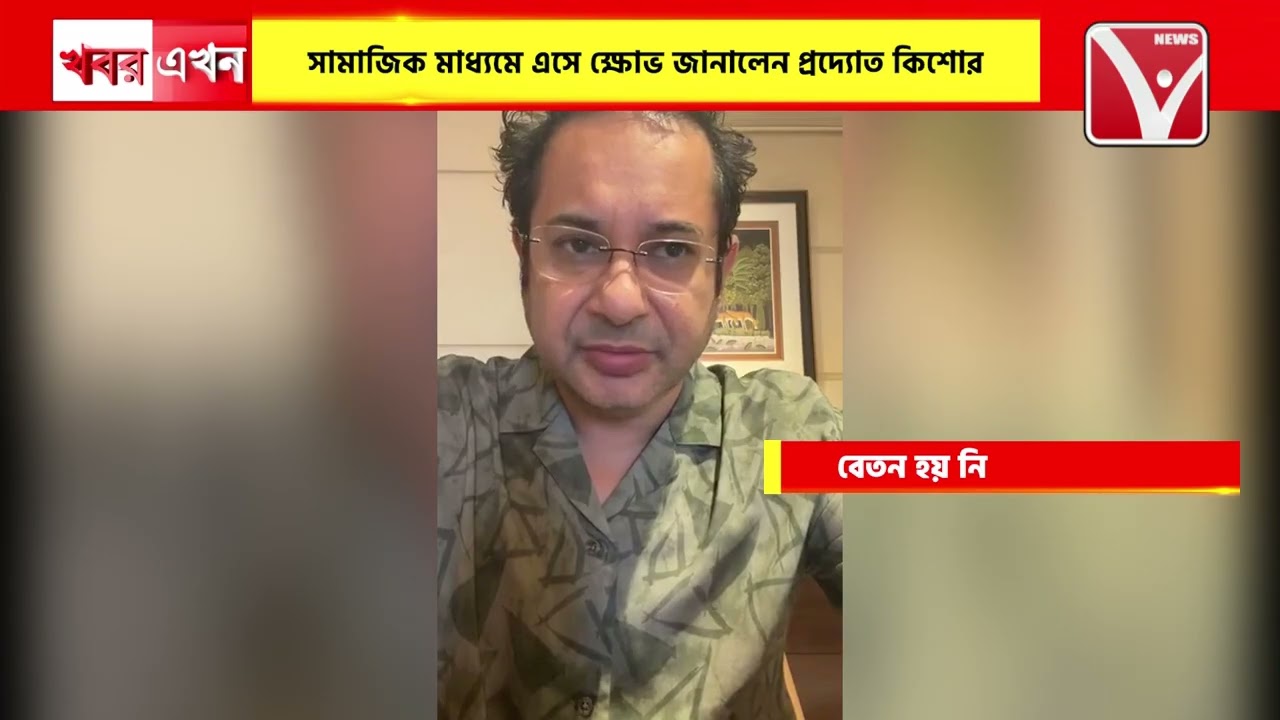 মাসে তিন তারিখেও উপজাতি জেলা পরিষদ কর্মচারীদের বেতন হয়নি।