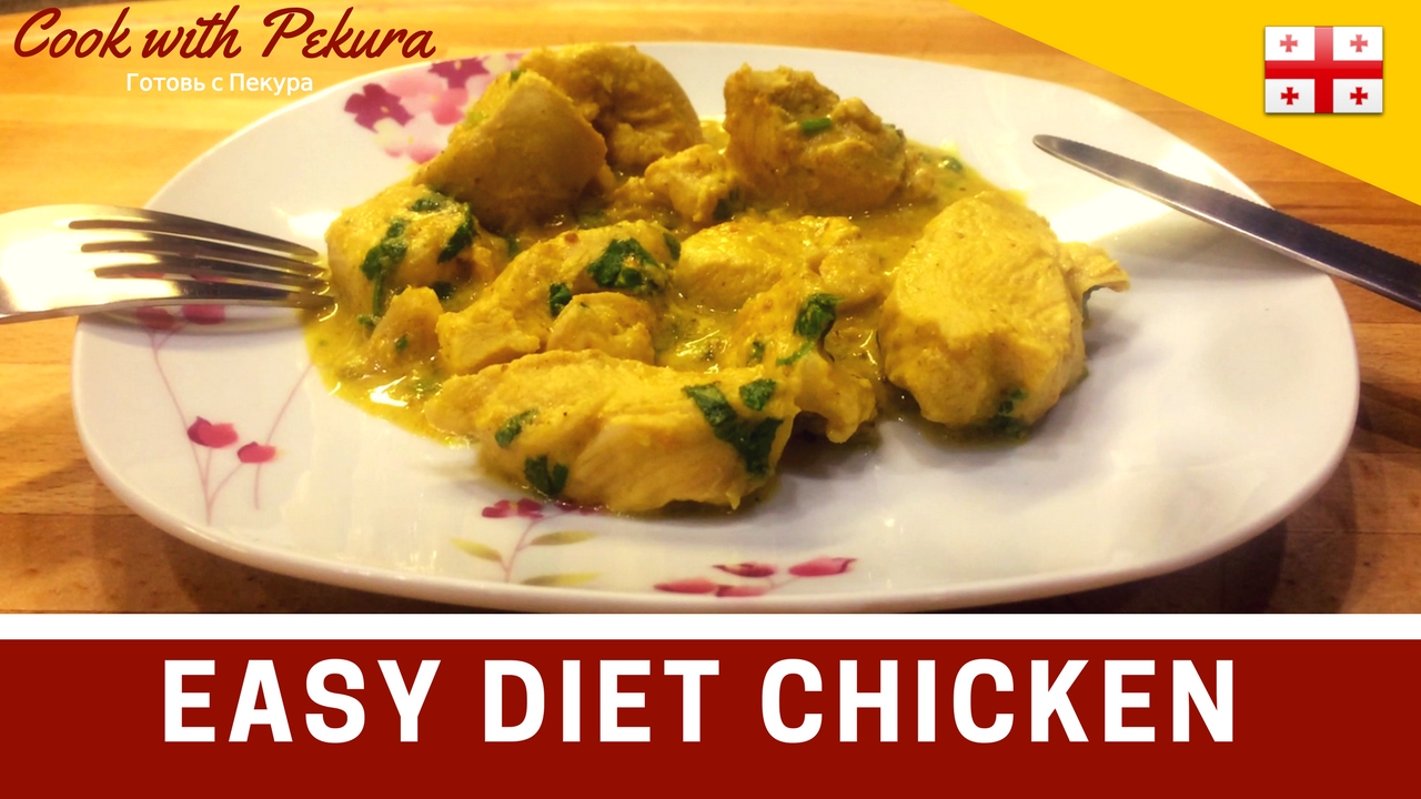 6 Ingredient Creamy Chicken for DUKAN Diet / Сливочная Курица по Дюкану