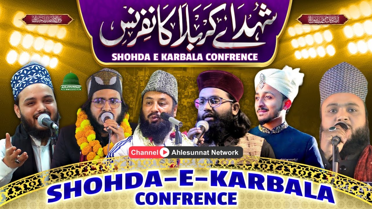 LIVE: Shohda-e-Karbala Confrence at Simra Madarsa Tola in Muzaffarpur, Bihar