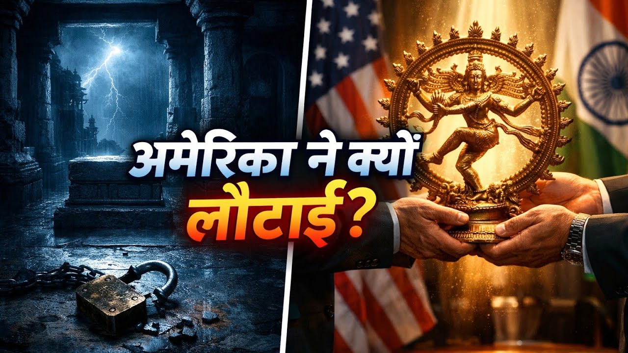 Why did the US return three ancient Indian statues? The shocking truth! Ajdocumentary ll