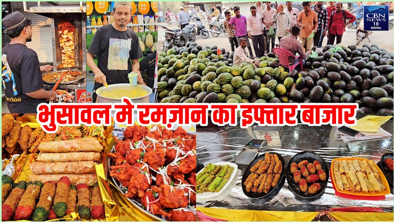 भुसावल शहर मे रमज़ान के इफ्तार बाजार का एक नज़ारा  ! 