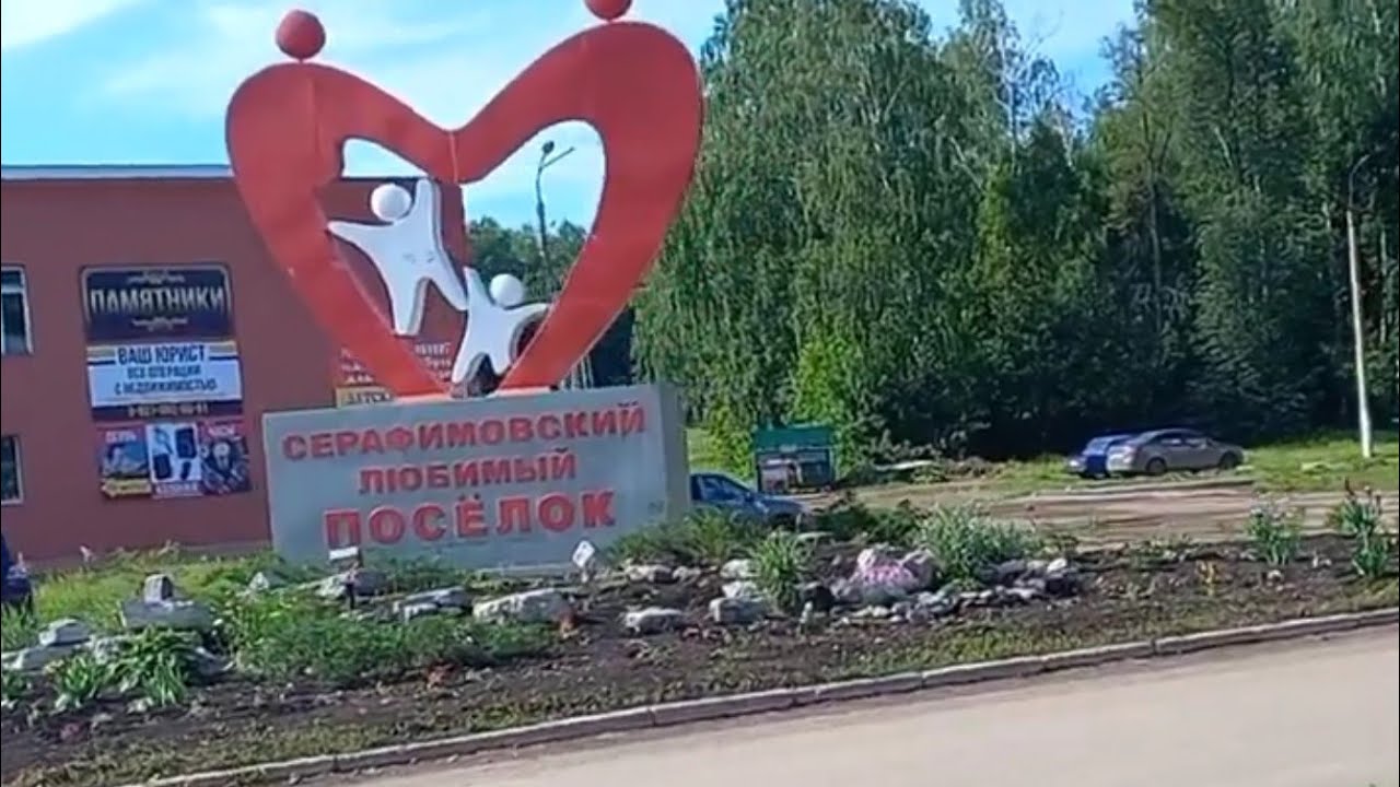 2 часть*Путешествие по БАШКИРИИ🌄пос.Серафимовский Туймазинский р-н/ Видео от Анфисы🤩Июнь2024г.